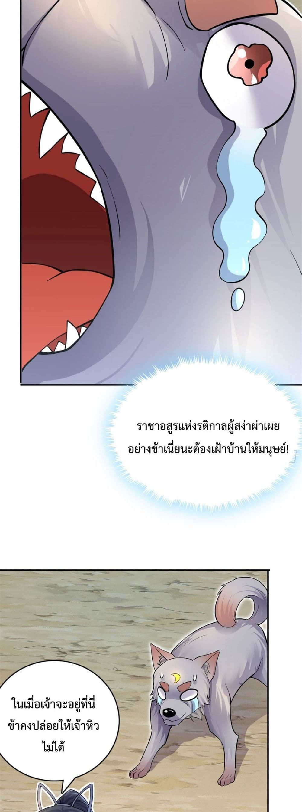 I Can Become A Sword God ตอนที่ 7 (17)